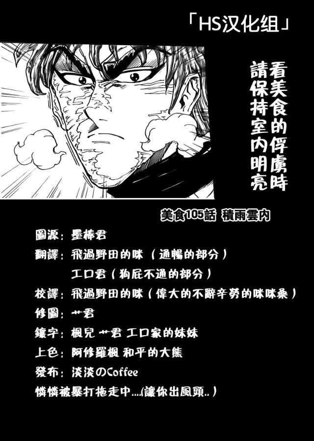 第105话