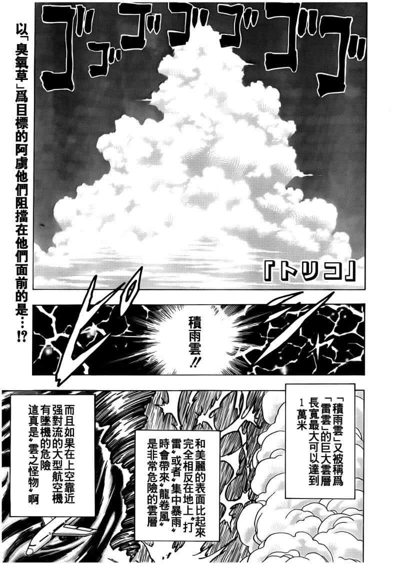 第105话