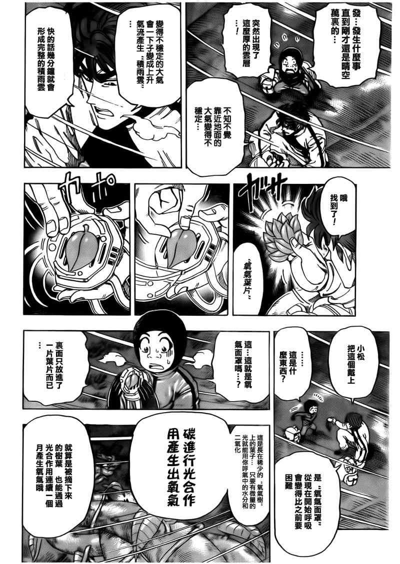 第105话