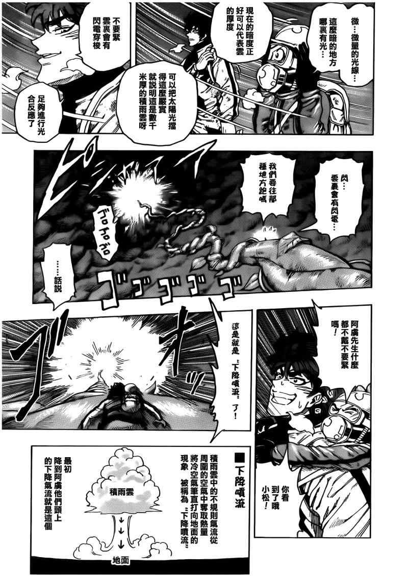 第105话