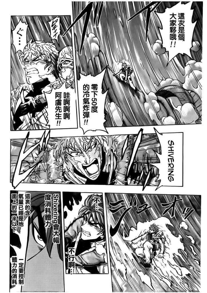 第105话