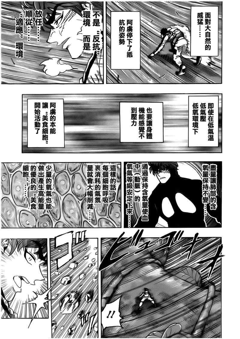 第105话