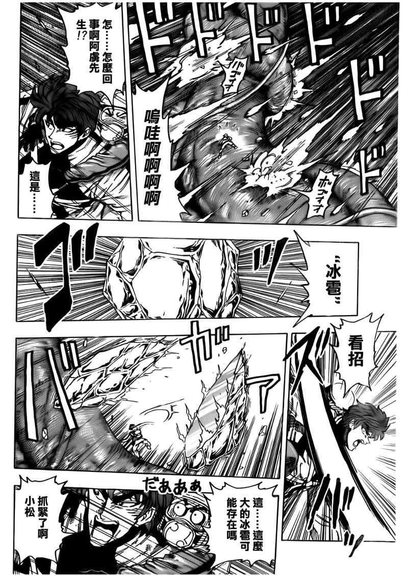 第105话