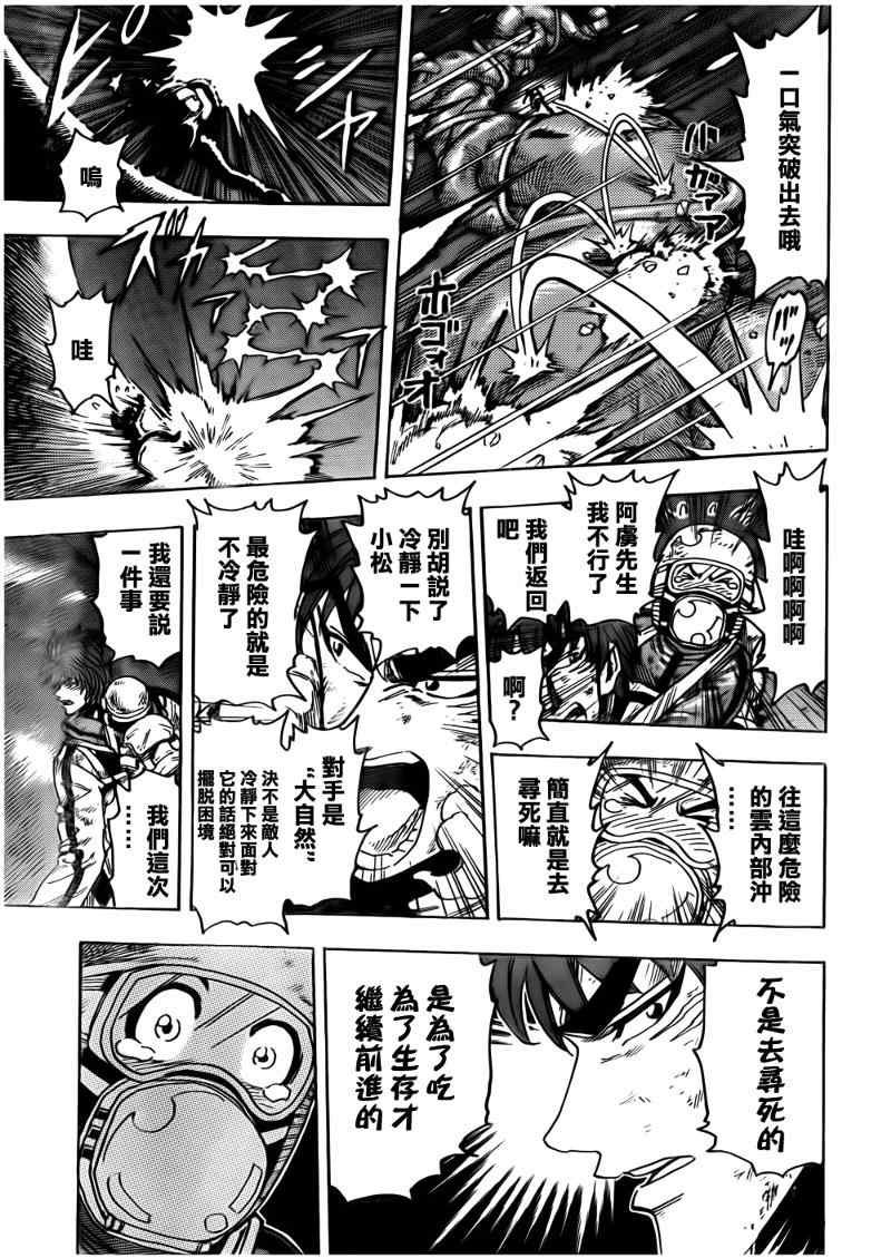 第105话