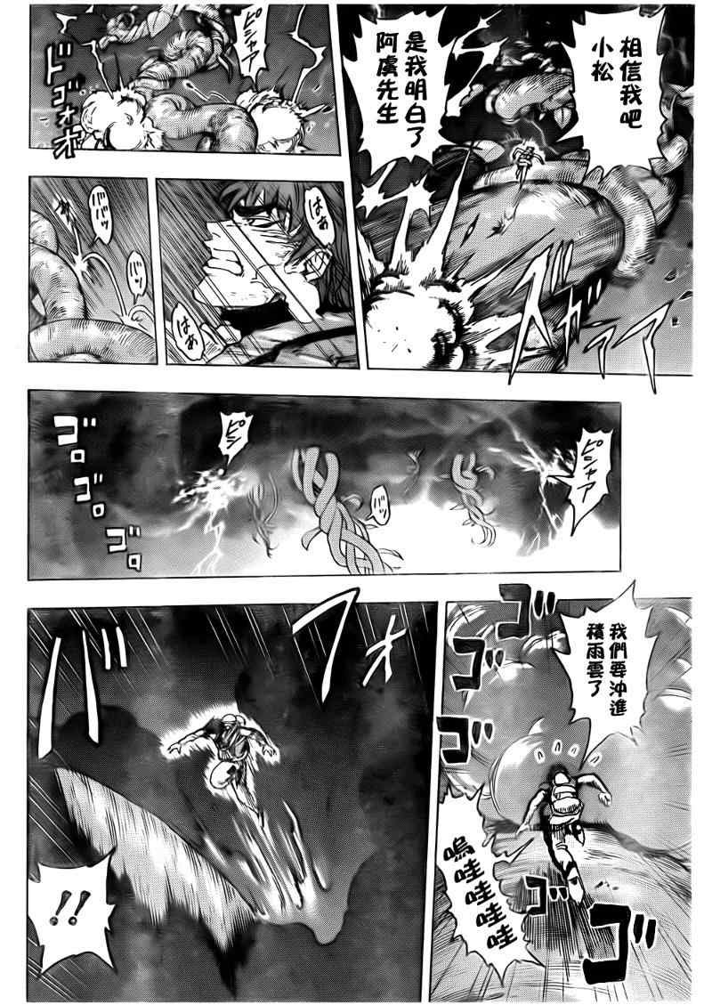 第105话