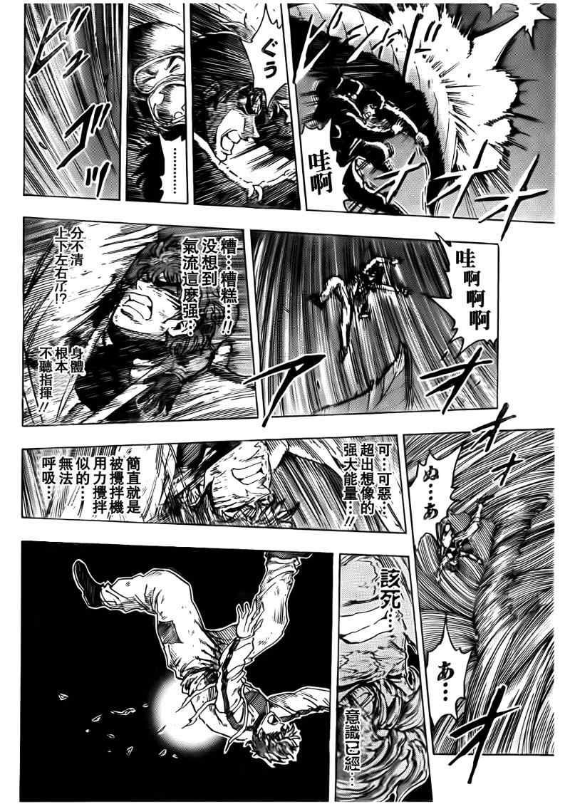 第105话