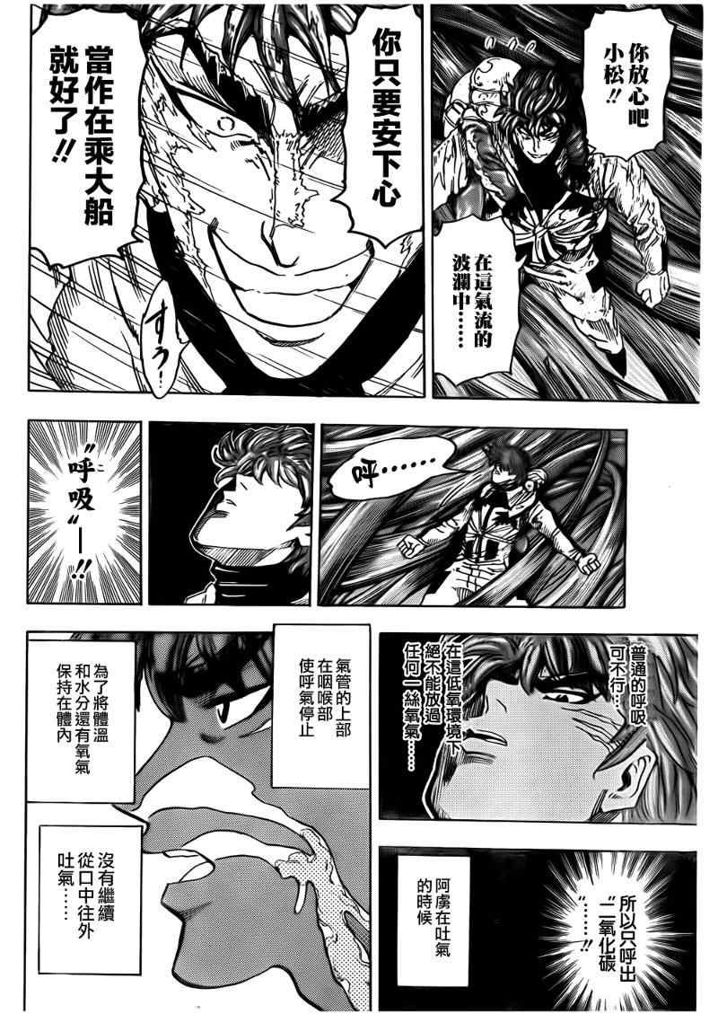 第105话