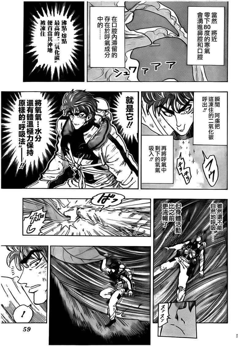 第105话