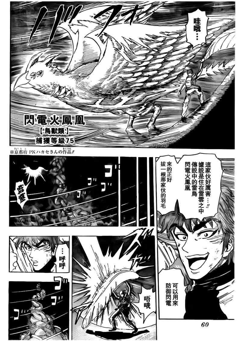 第105话