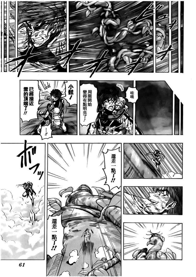 第105话