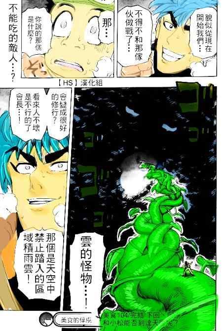 第105话