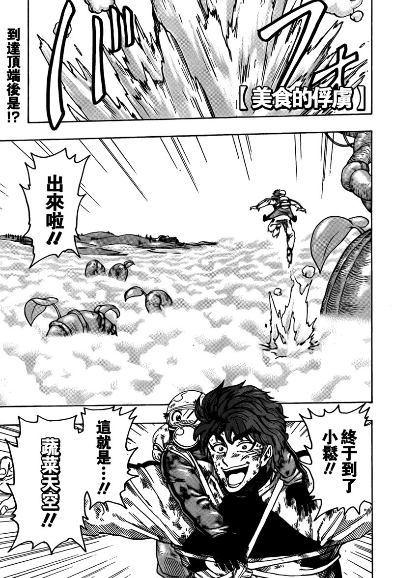 第106话