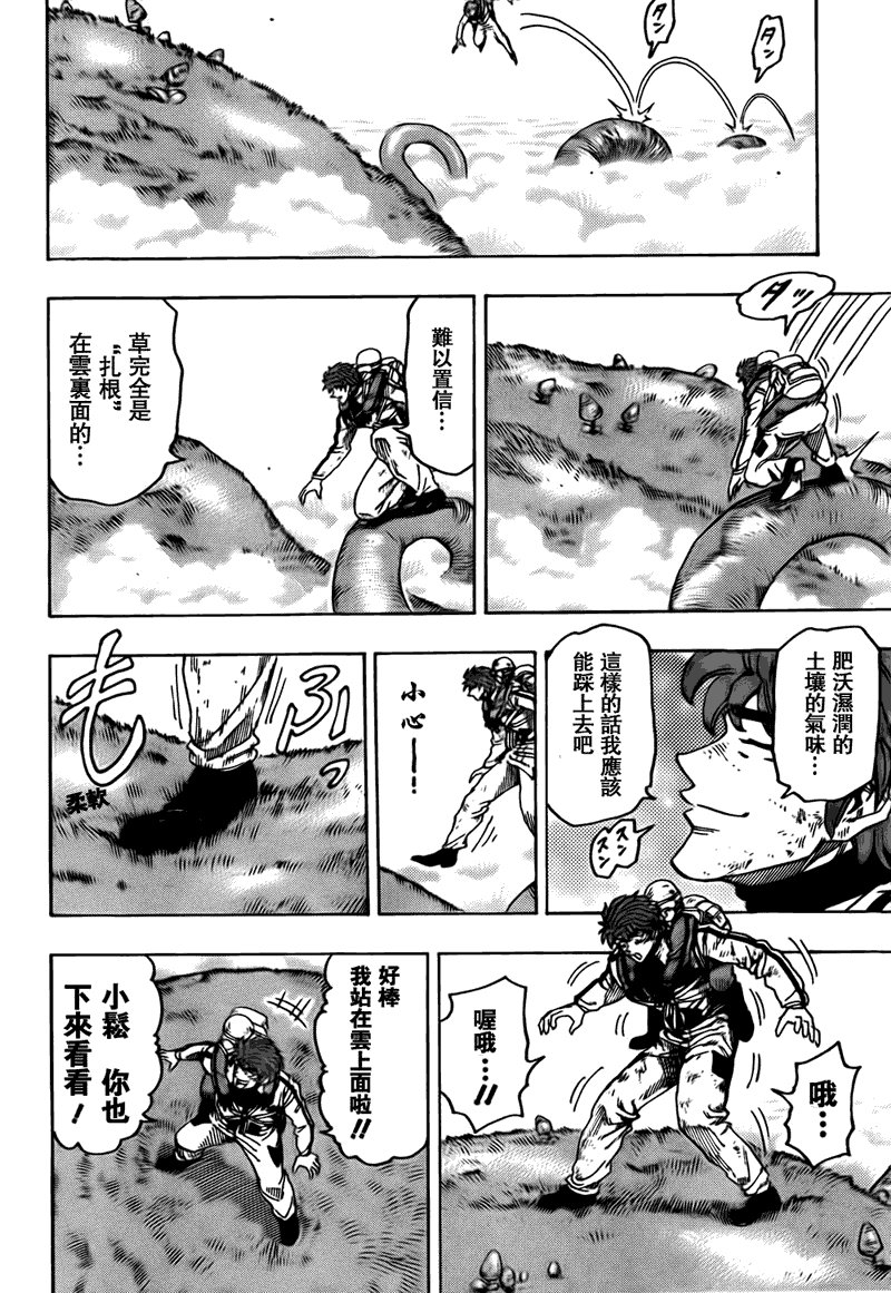 第106话