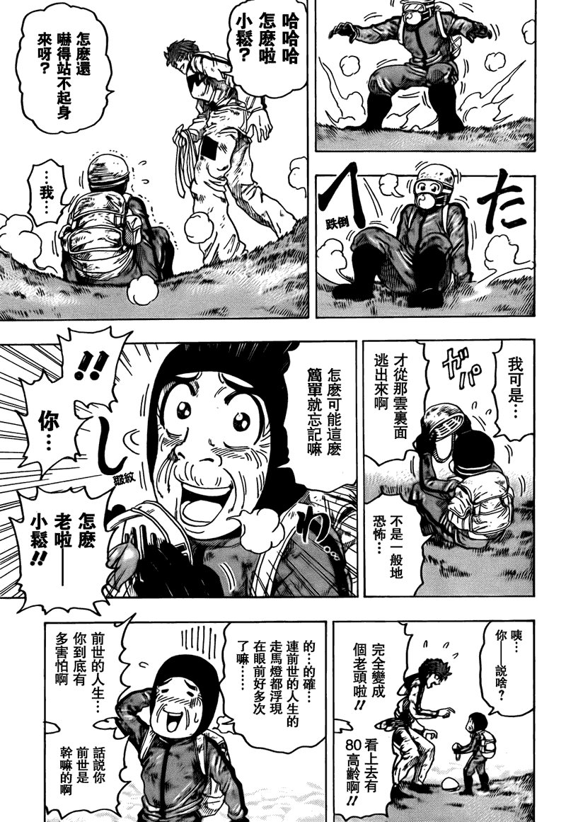 第106话