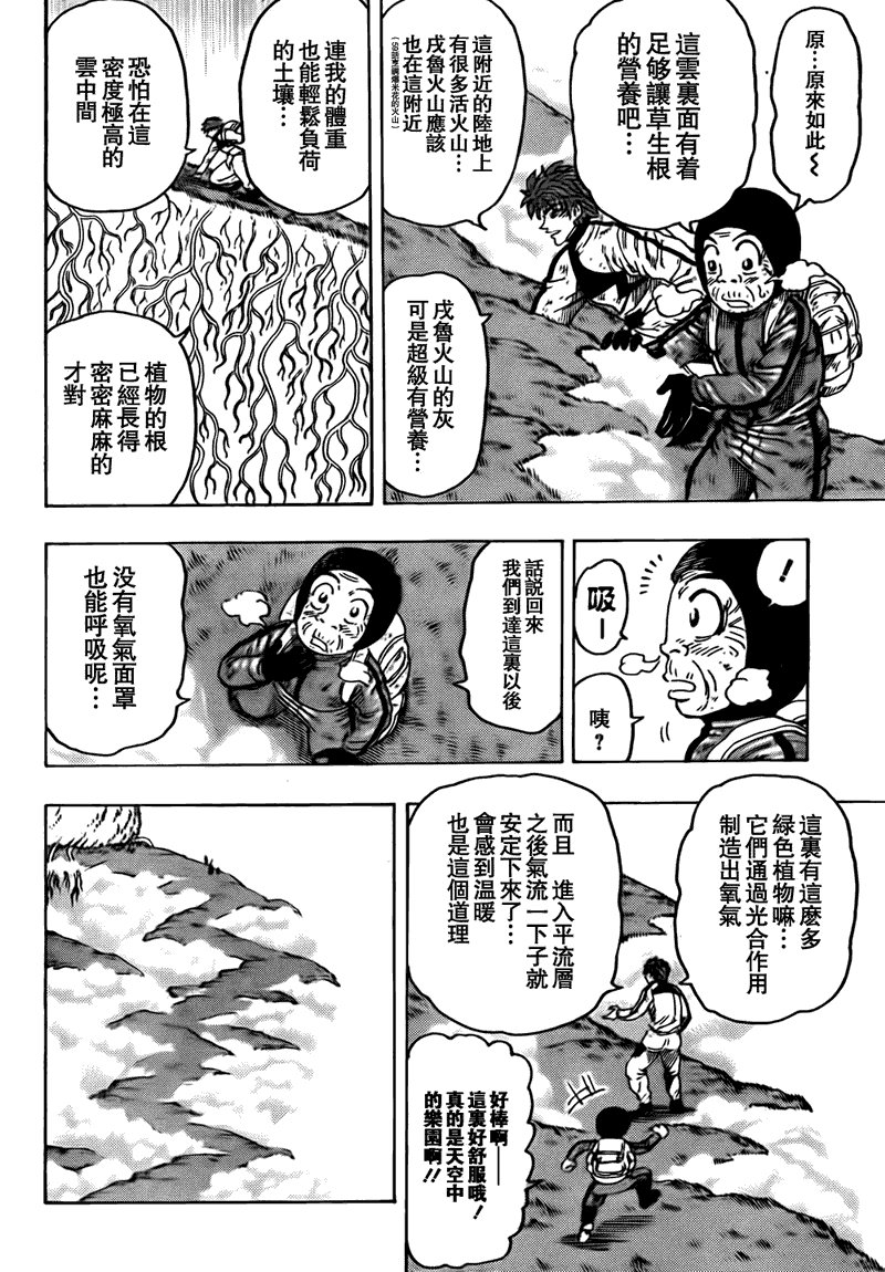 第106话
