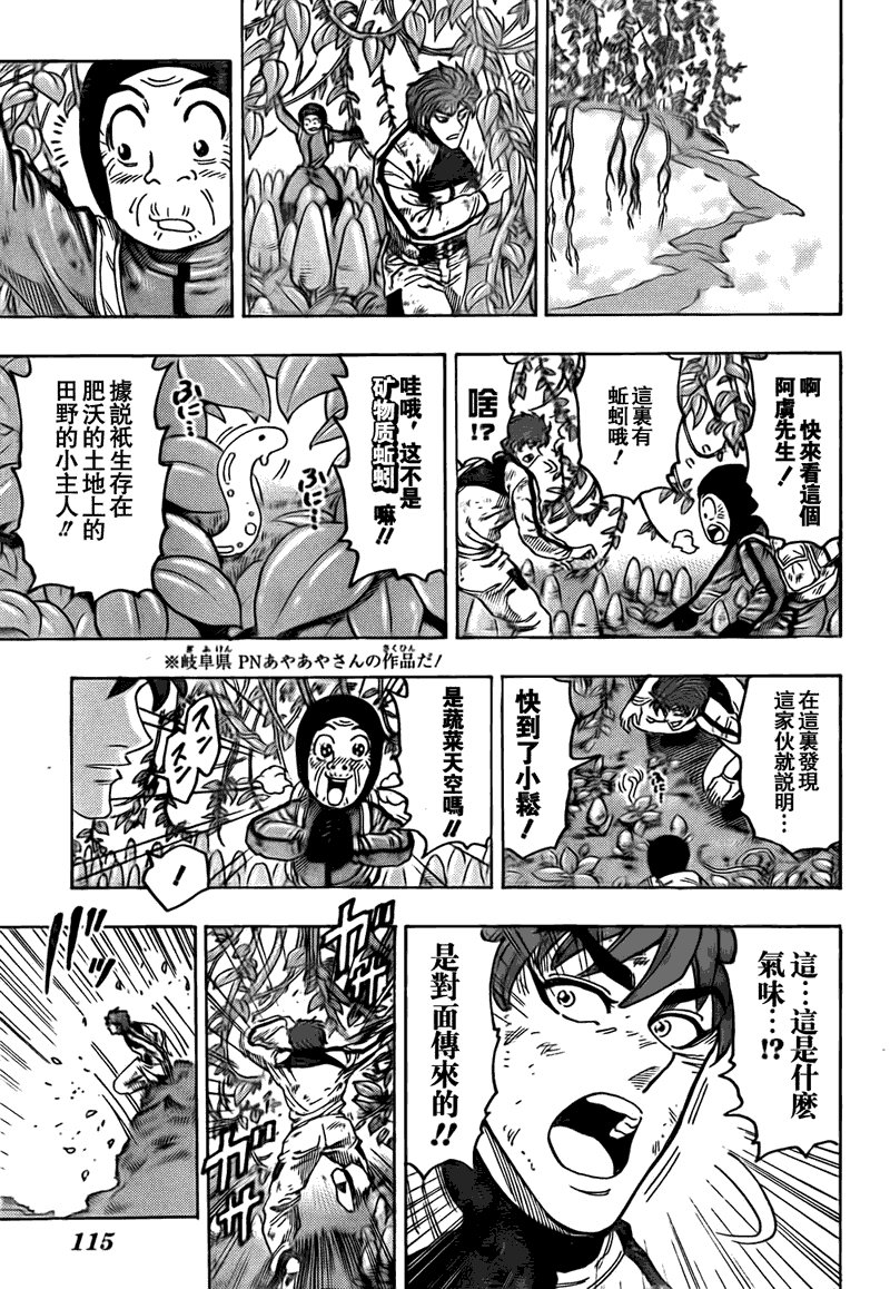 第106话