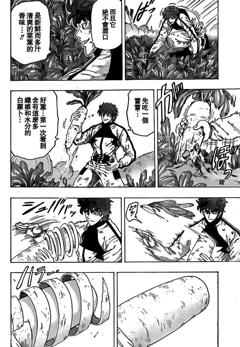 第106话