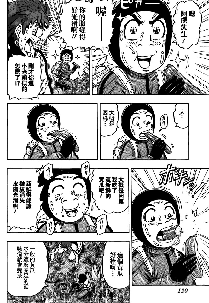 第106话