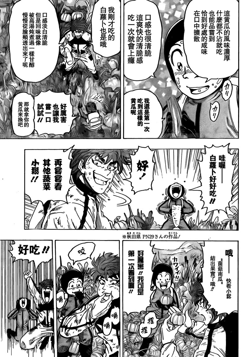 第106话