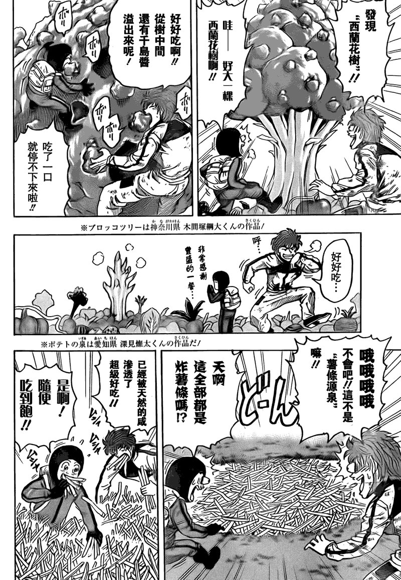 第106话