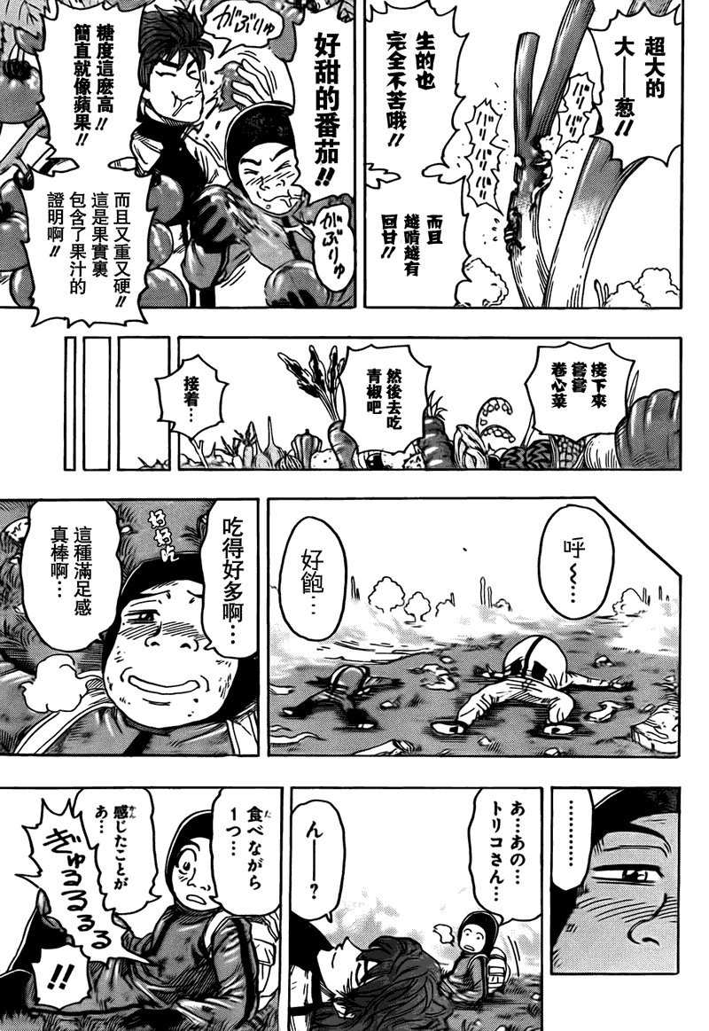 第106话
