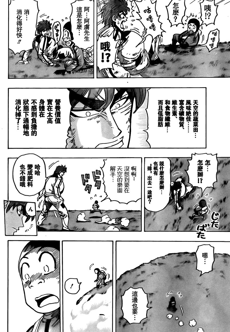 第106话