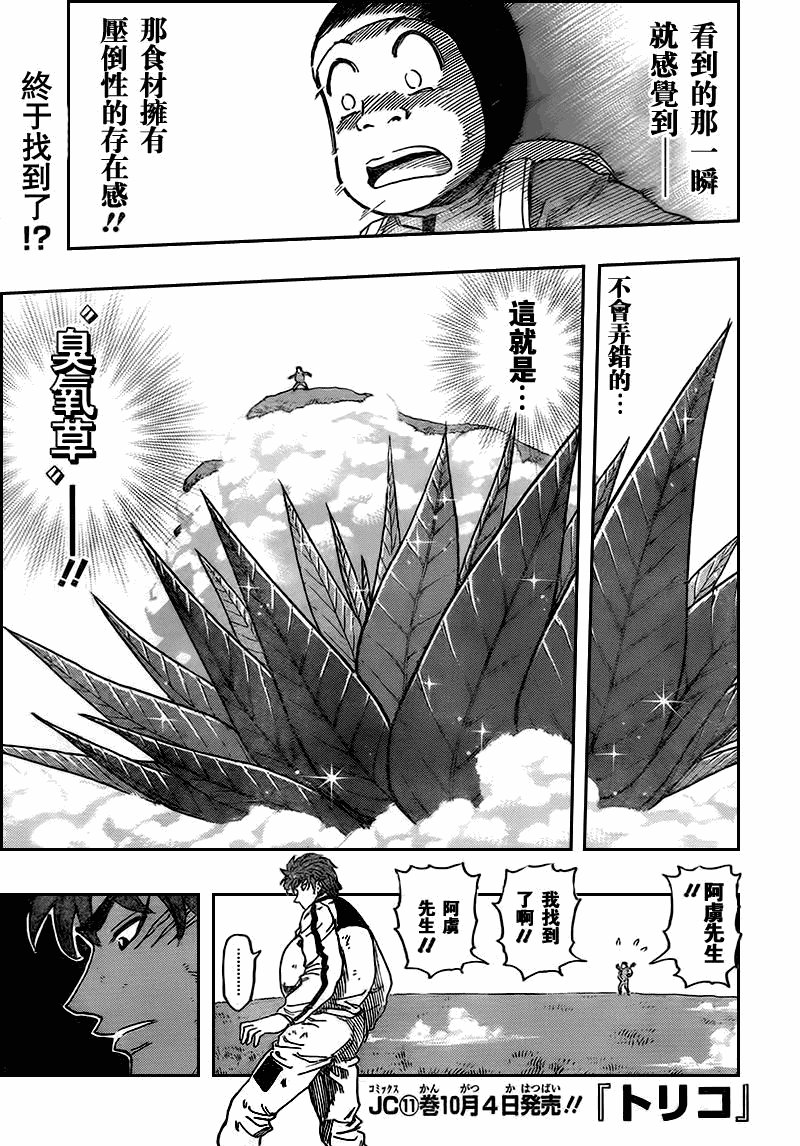 第107话