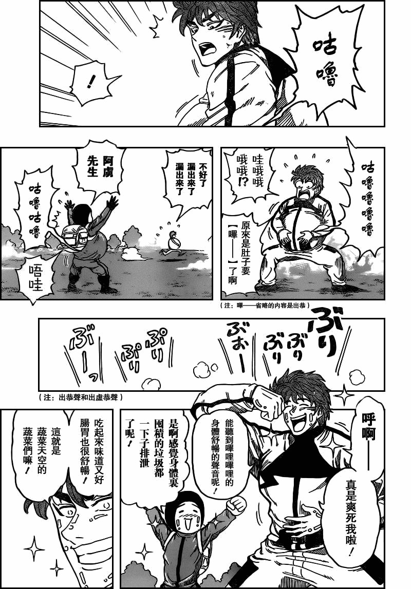 第107话