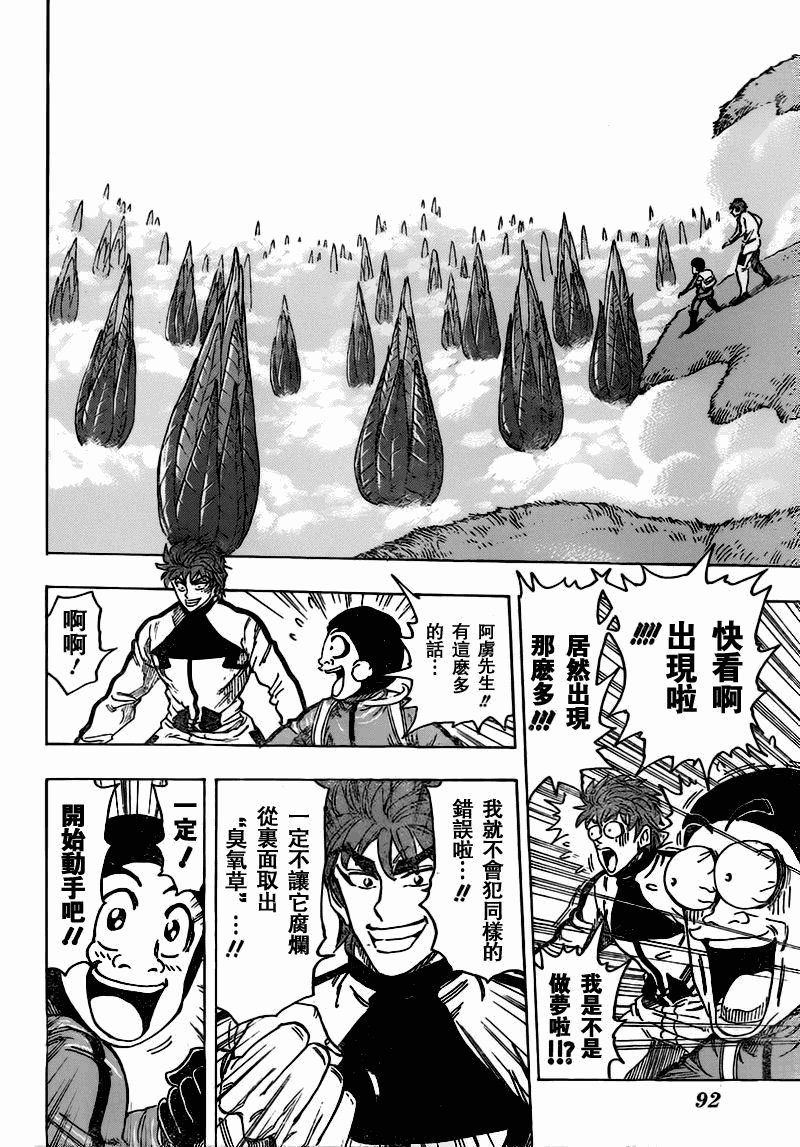 第107话