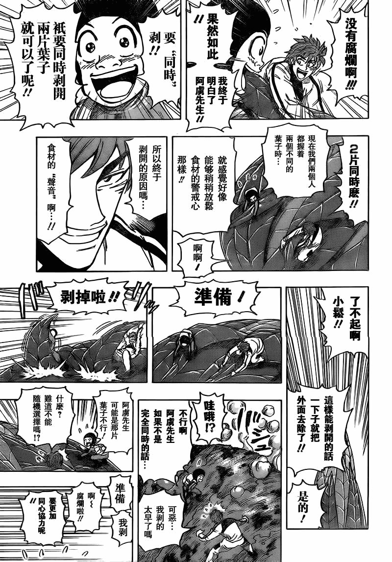 第107话