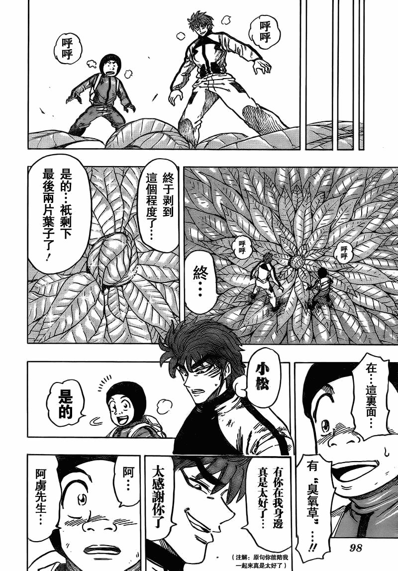第107话