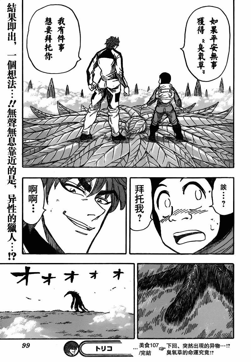 第107话