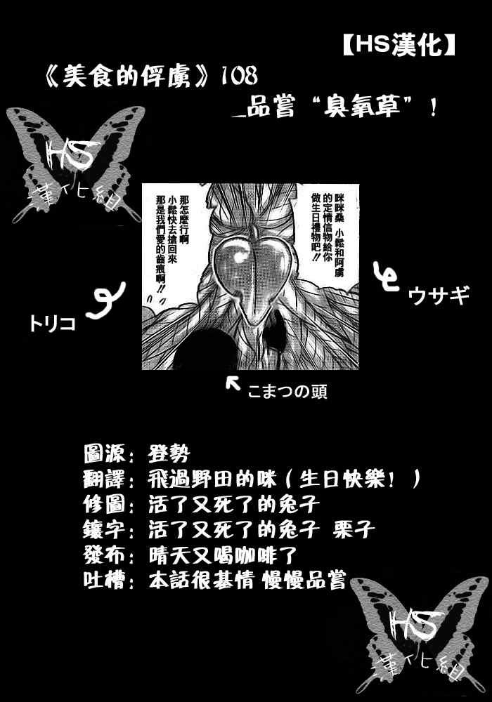 第108话