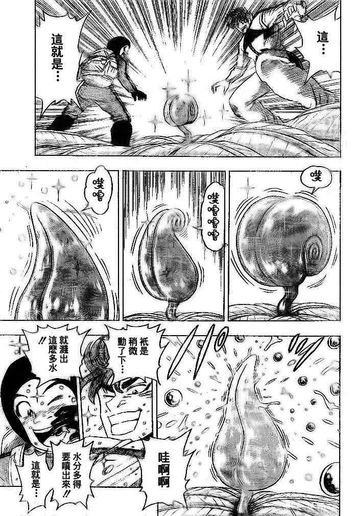 第108话
