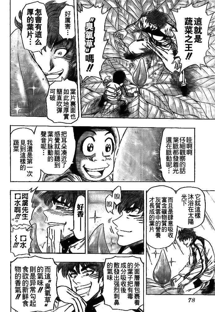 第108话