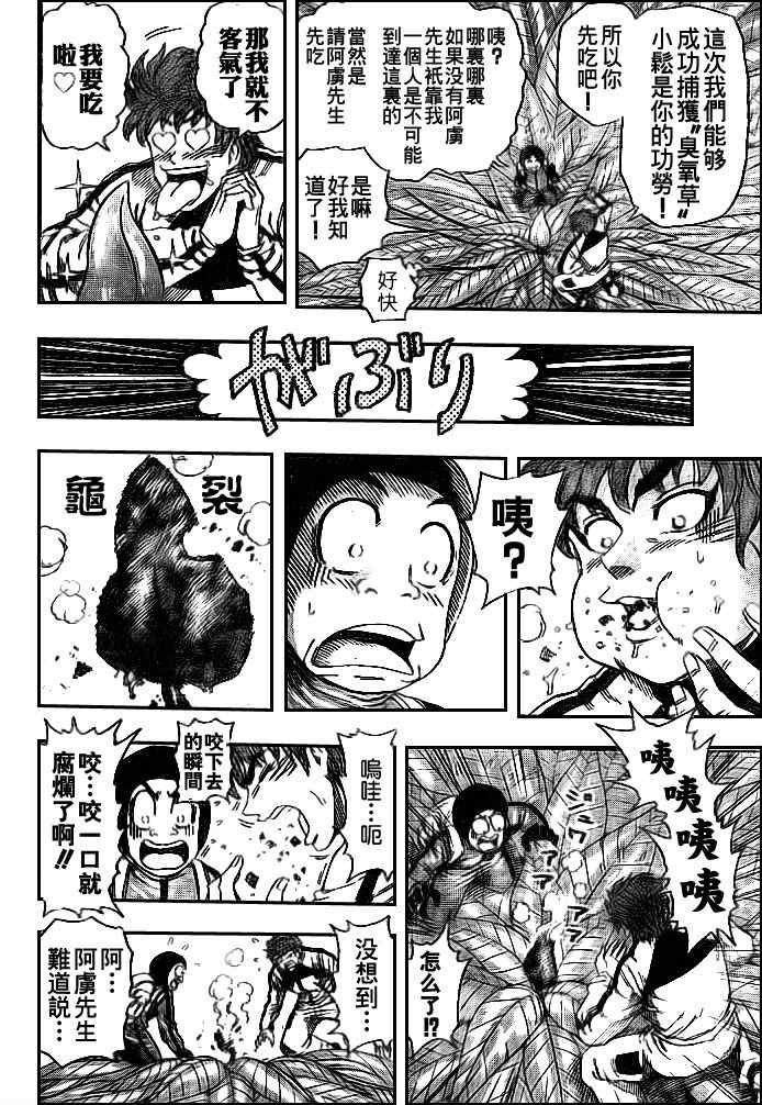 第108话