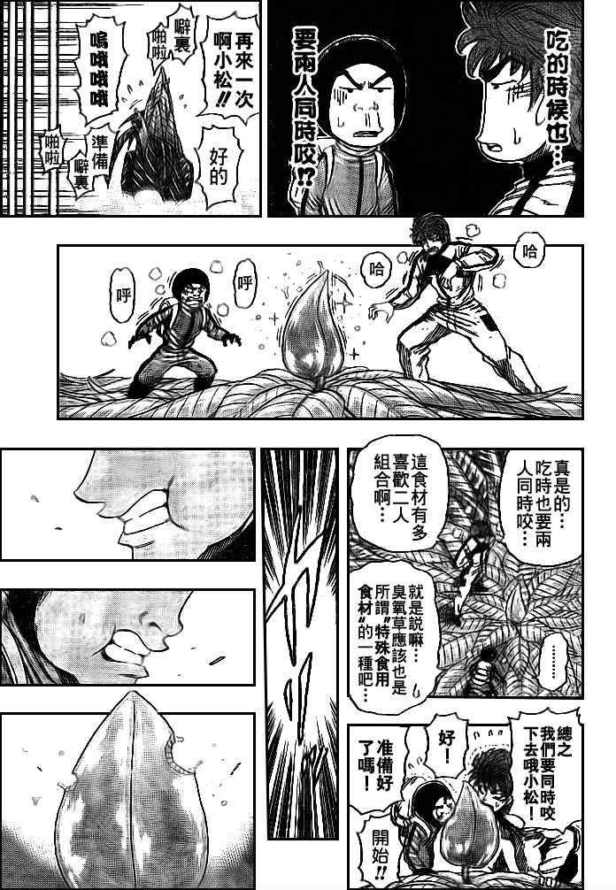 第108话