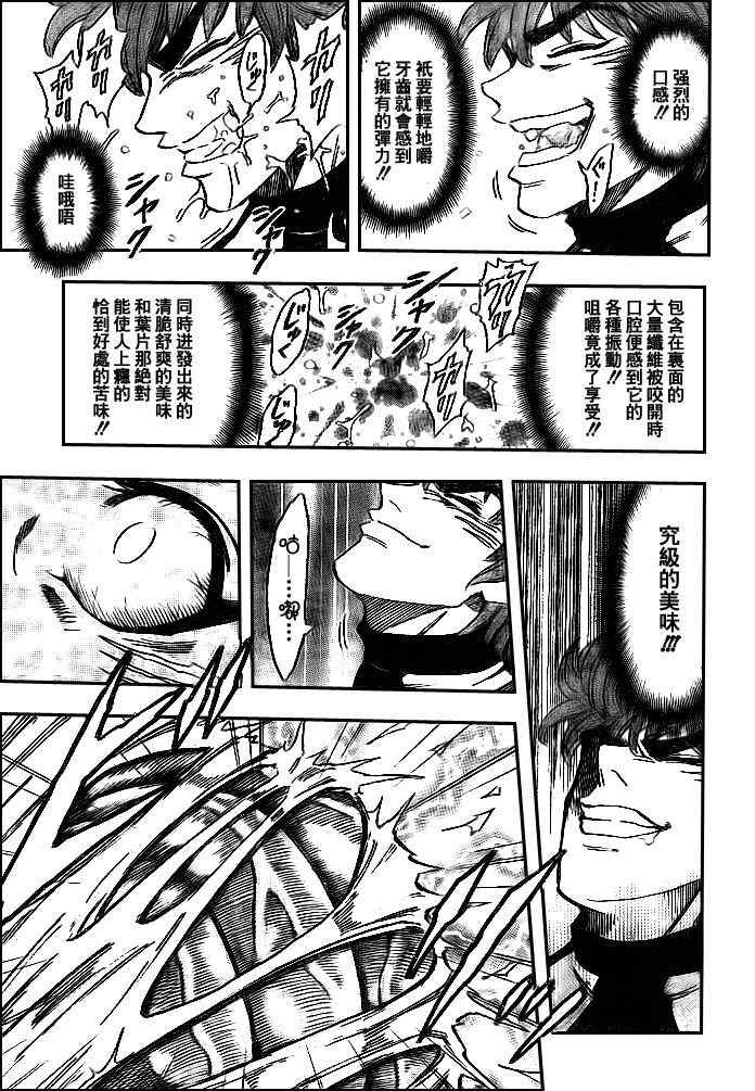 第108话