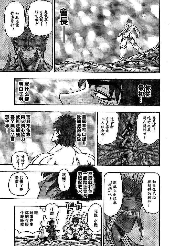 第108话
