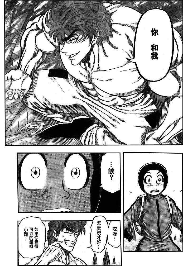 第108话