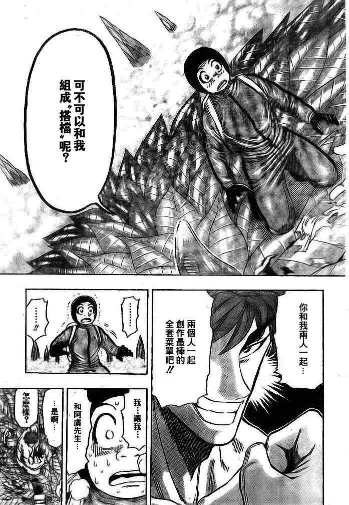 第108话