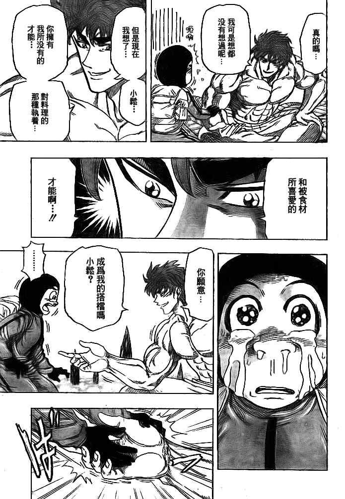 第108话