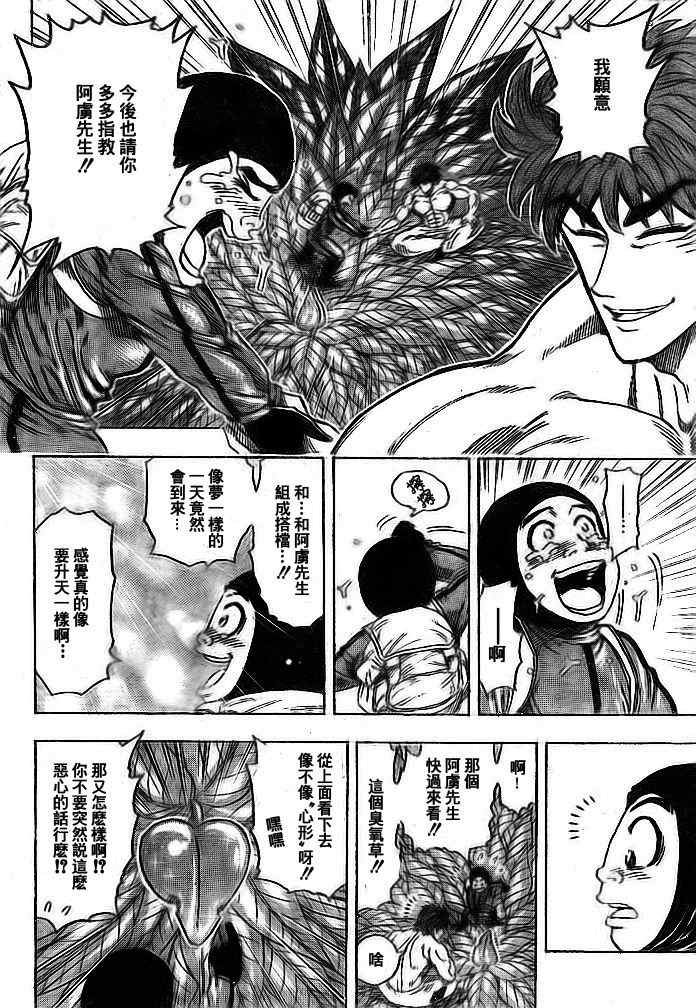 第108话