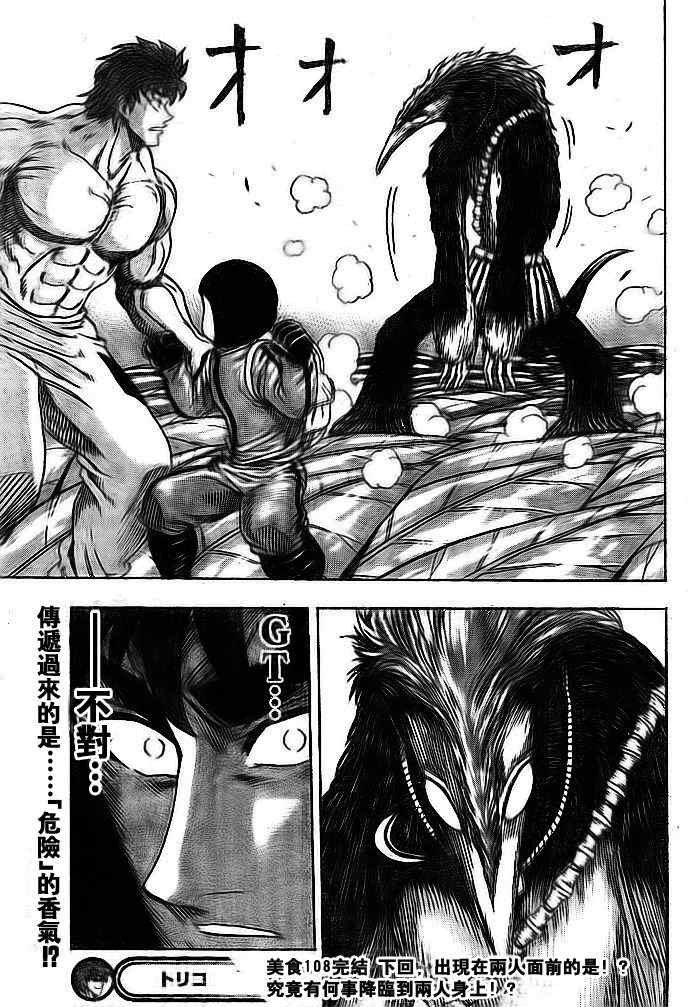 第108话