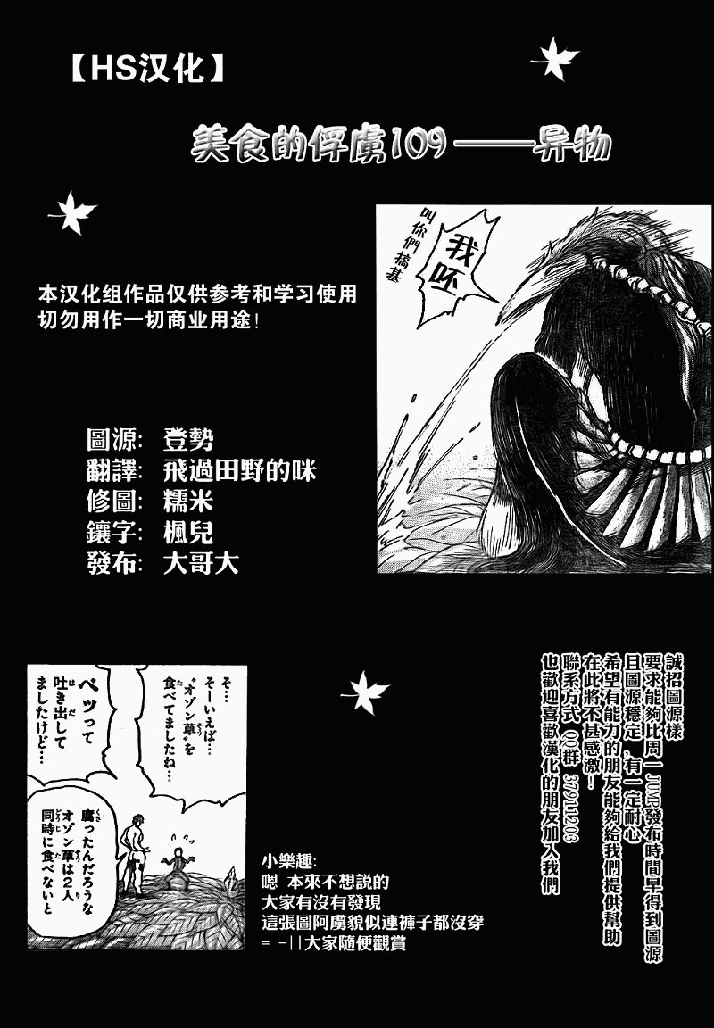 第109话