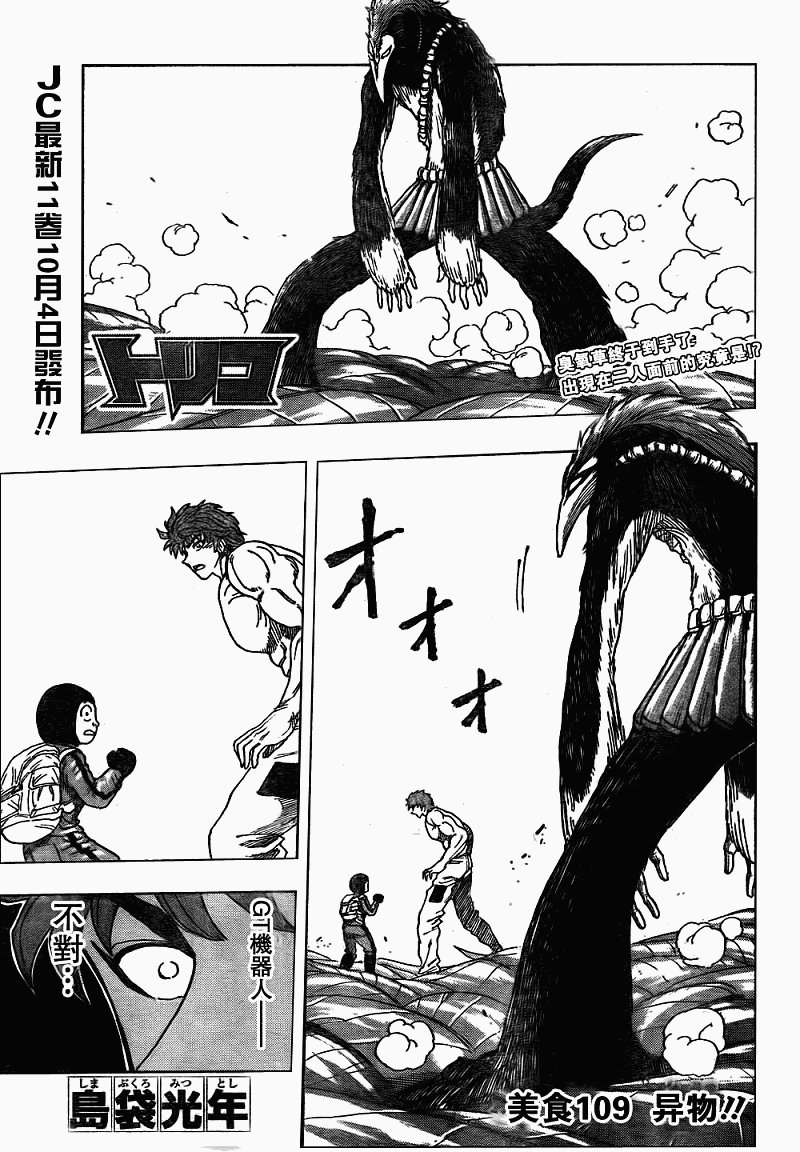 第109话