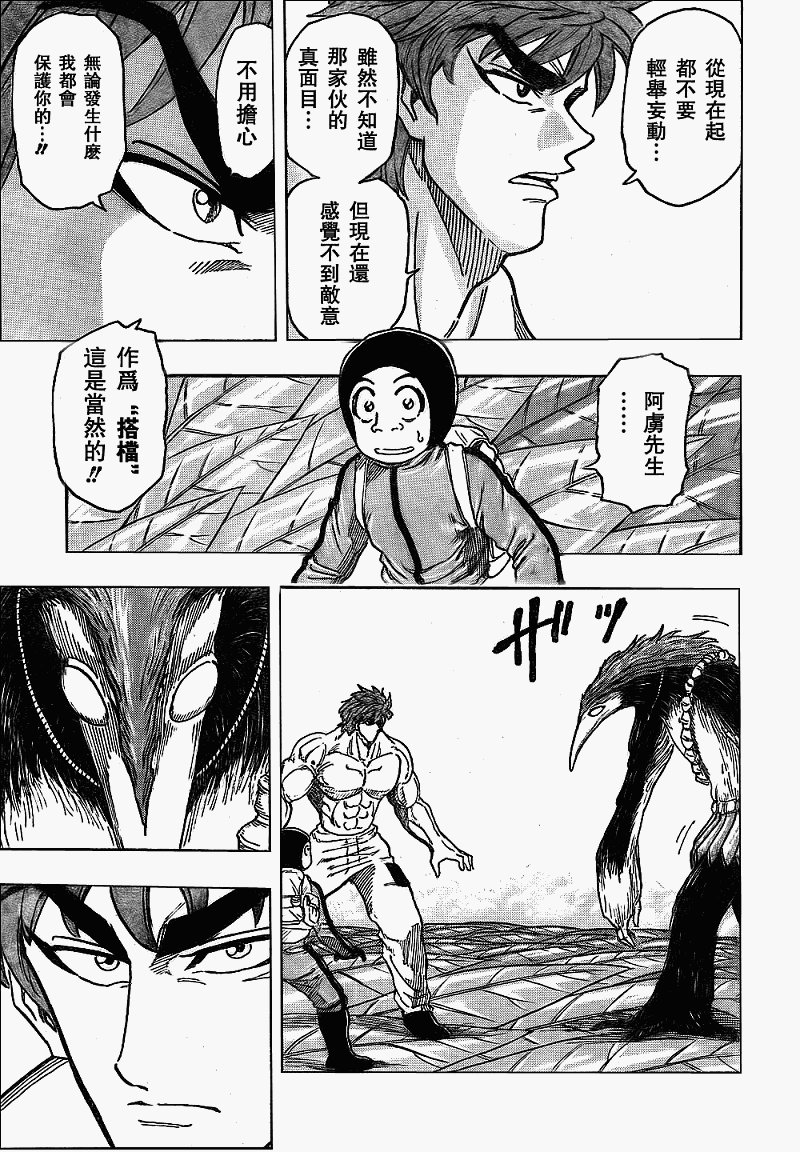 第109话