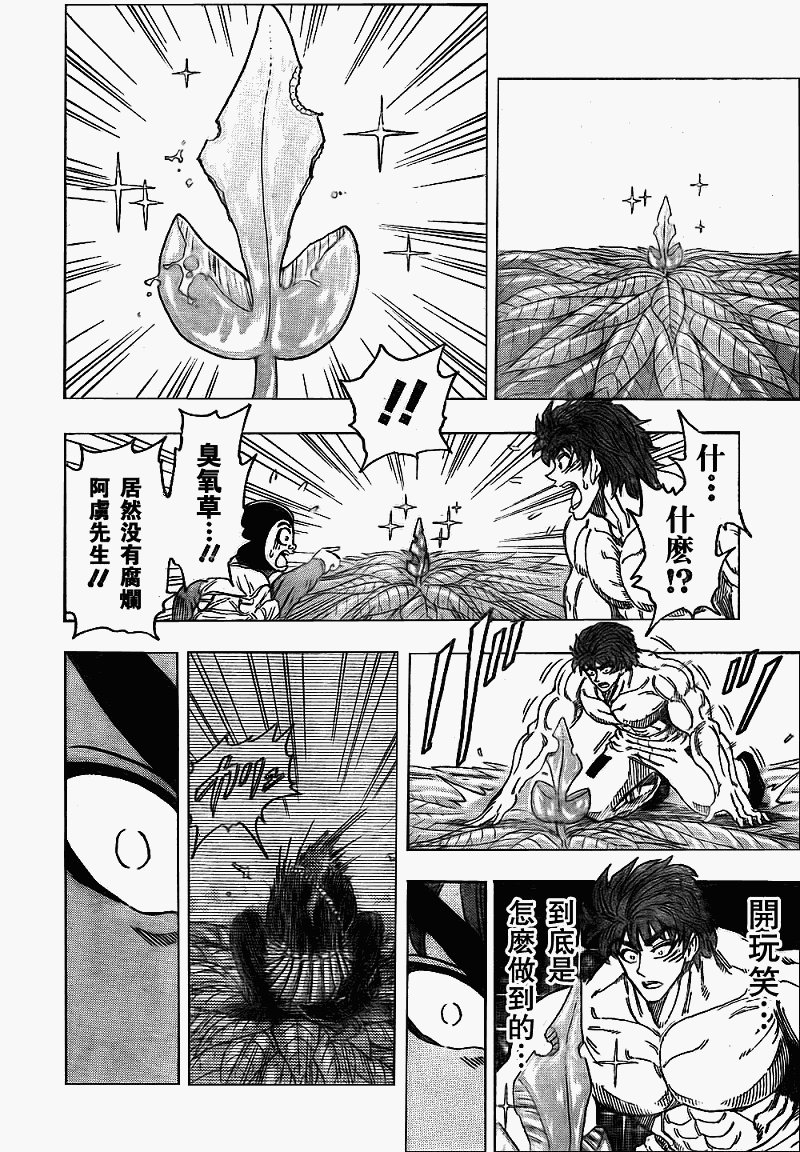 第109话