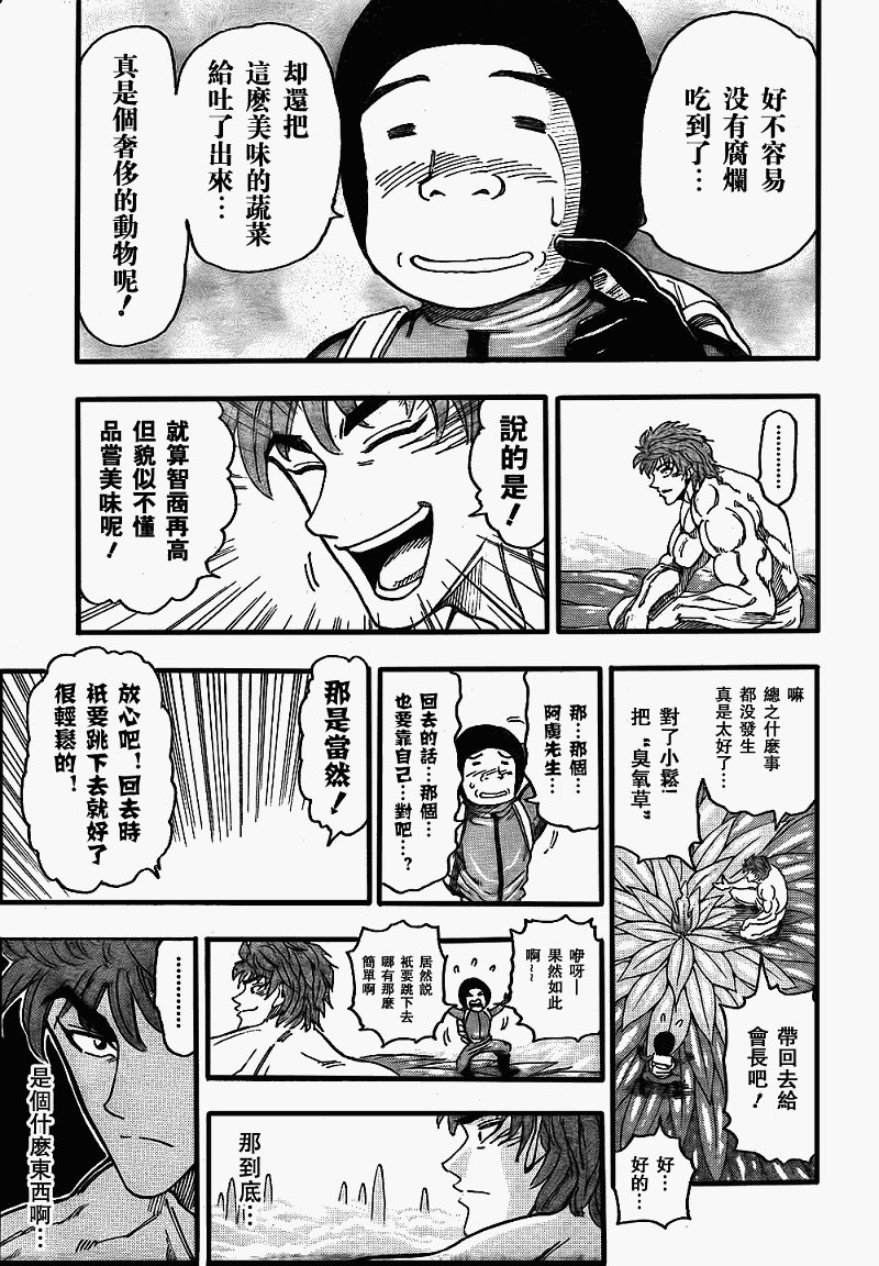 第109话