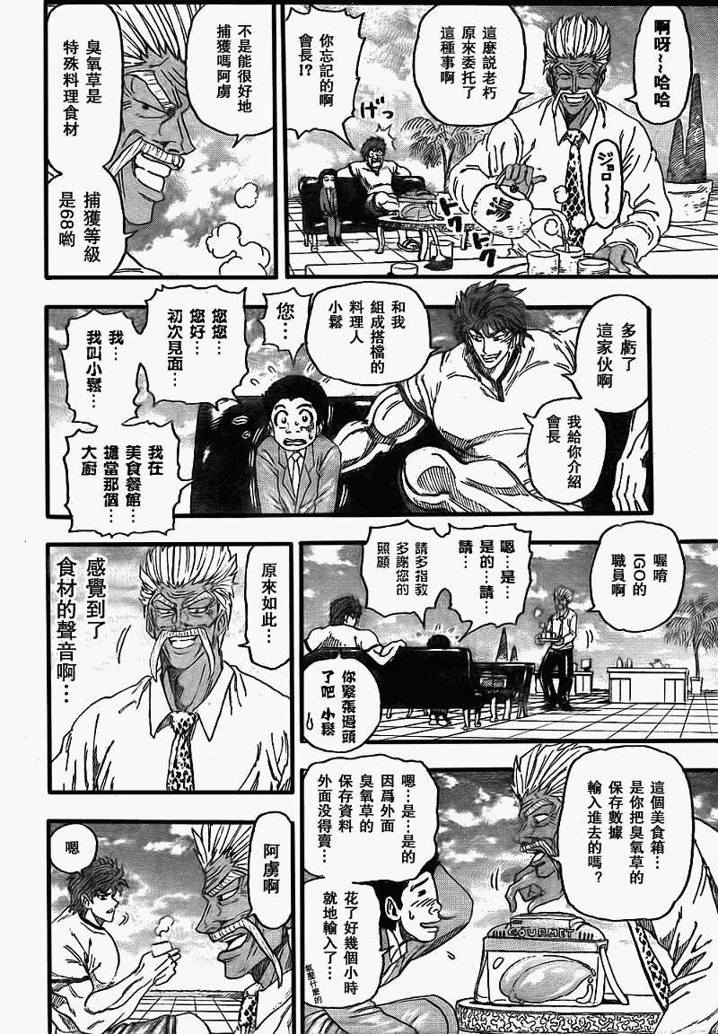 第109话